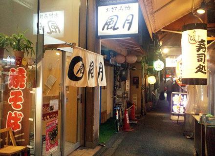 お好み焼き 風月