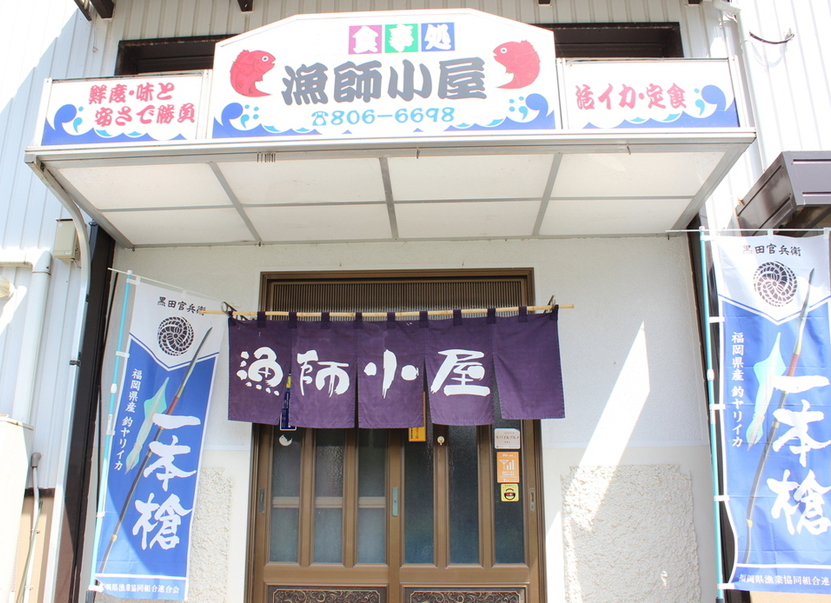 漁師小屋