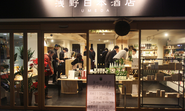 浅野日本酒店