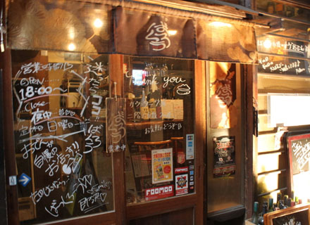小料理酒家 ばくろう