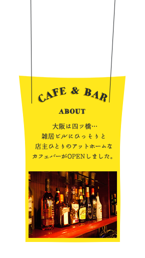 よつばしかふぇ