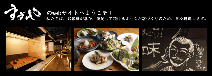 すず家 （すずや）
