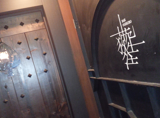 BAR 荻窪