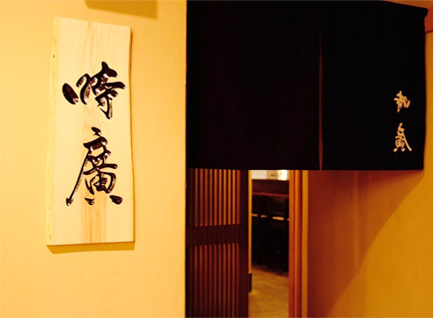 時廣（ときひろ）