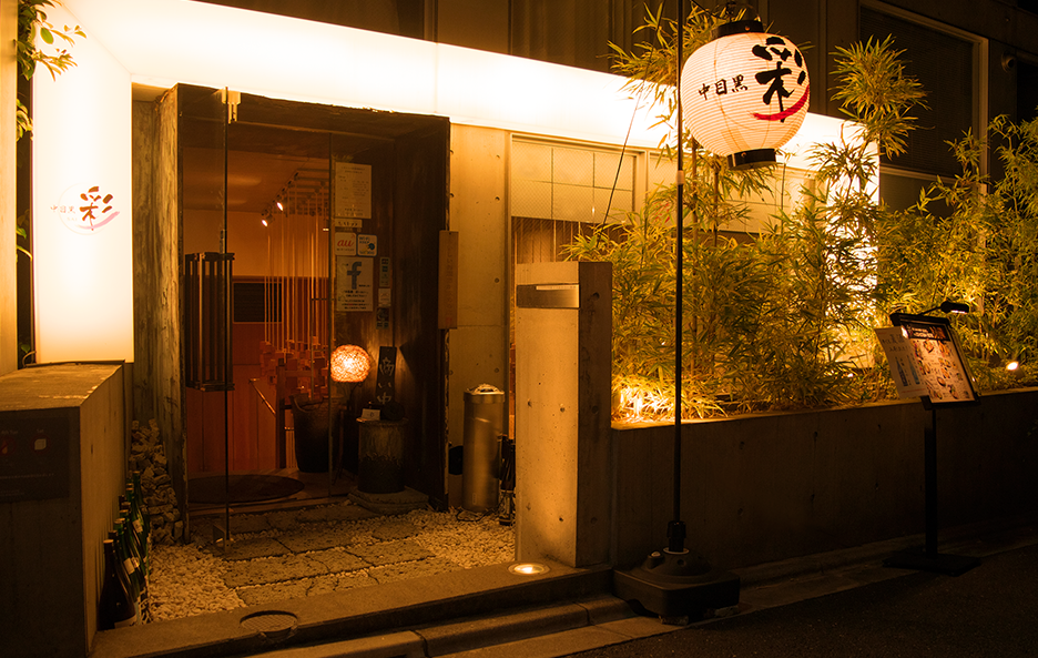 彩 （サイ【旧店名】流）