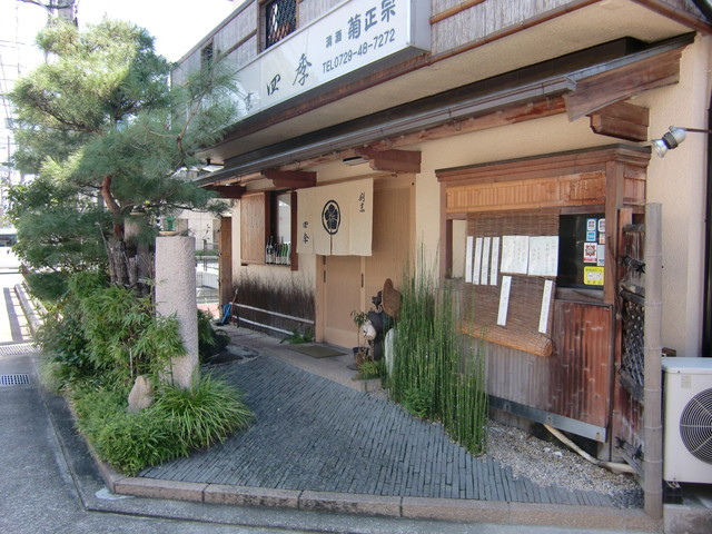 割烹四季