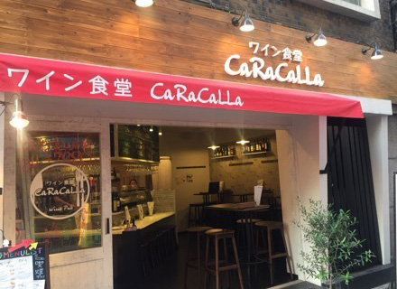 ワイン食堂 CaRaCaLLa（カラカラ）