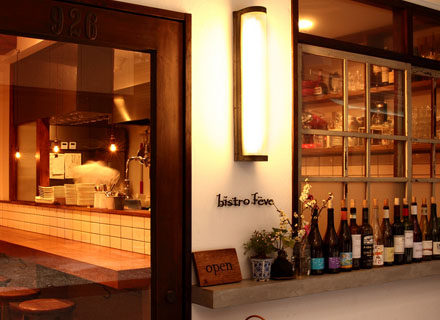 ビストロフェーヴ （bistro feve）