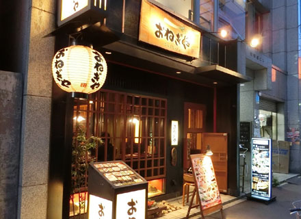 旬彩酒庵 おねぎや 袋町店