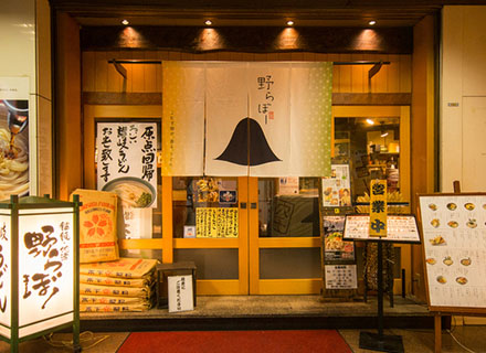 讃岐うどん 野らぼー 神田北口店 （サヌキウドンノラボー）