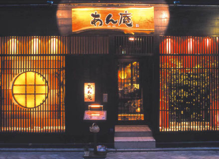 豆腐＆地鶏 あん庵 赤坂店