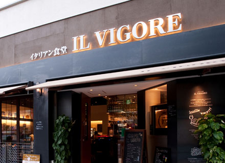イル・ヴィゴーレ 神田神保町店 （IL VIGORE）