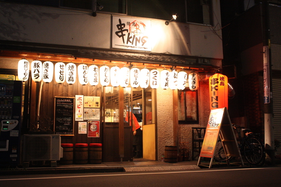 焼鳥 串KING （キング）