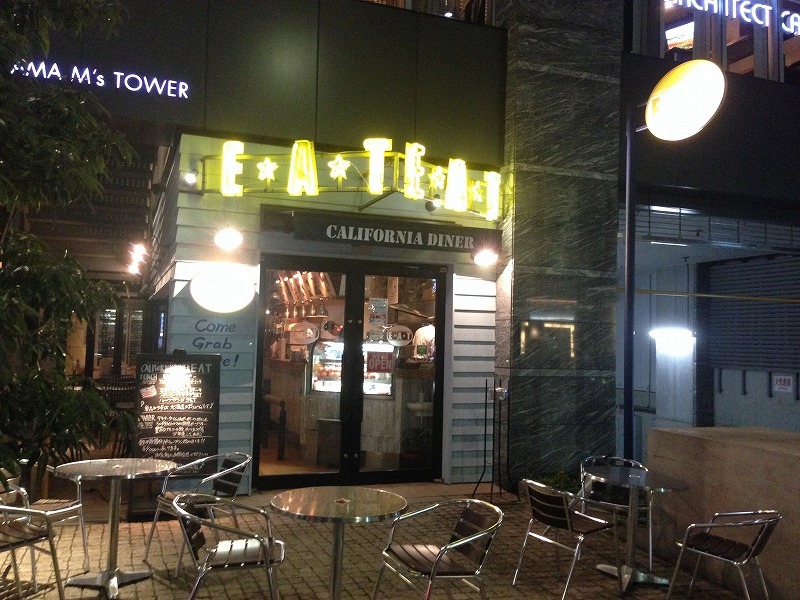 E・A・T （イーエーティー）