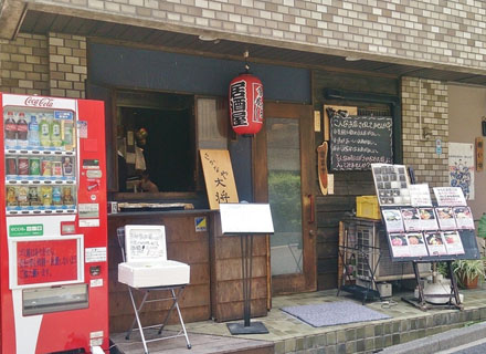 さかなや大将