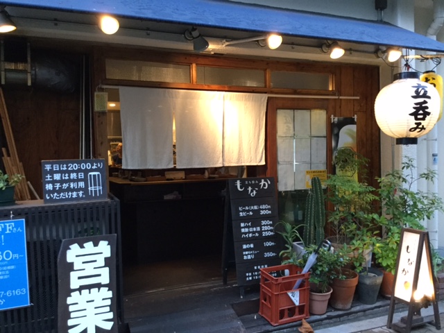 立ち呑みもなか