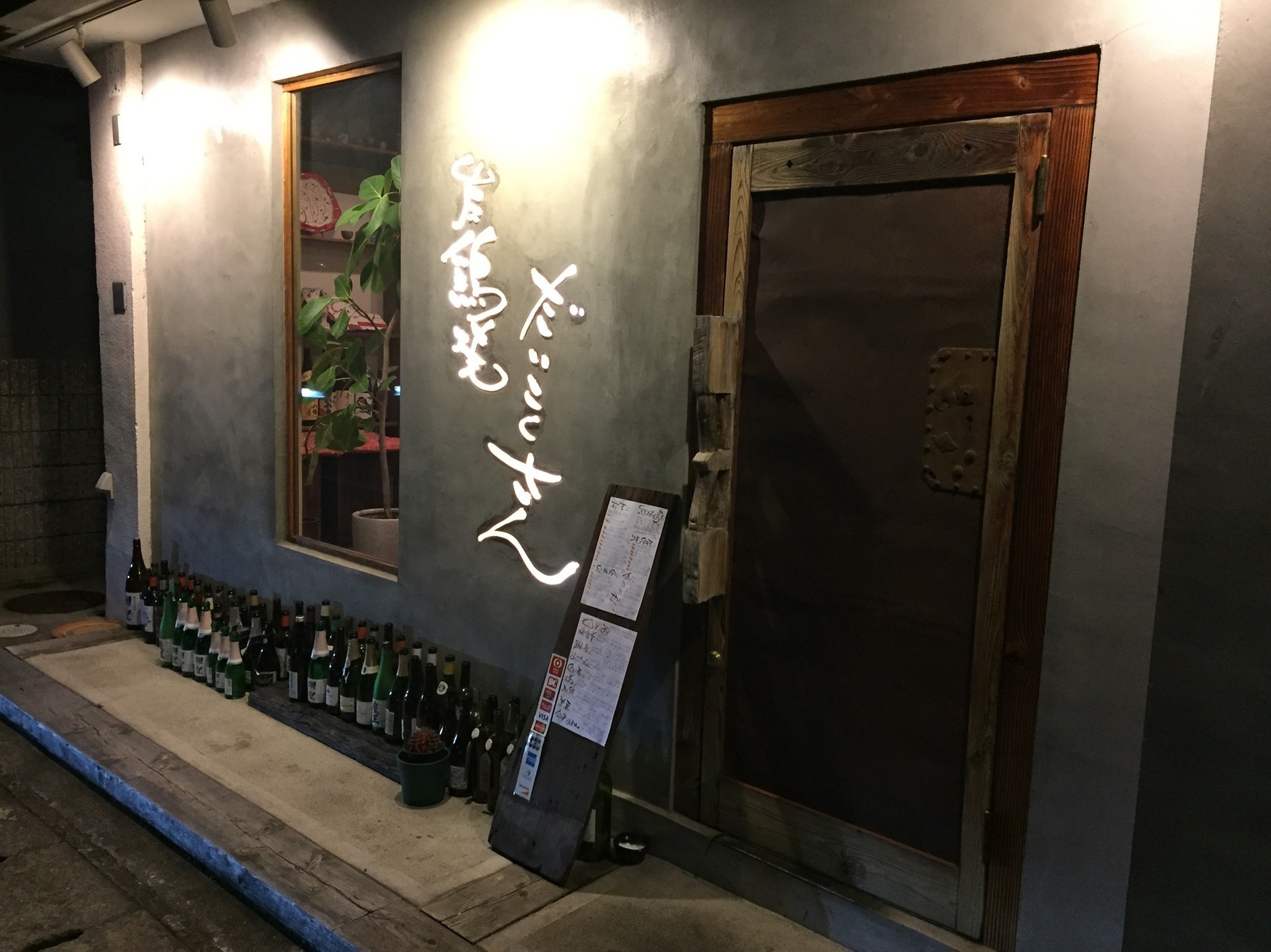 だいこくさん