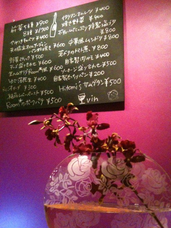 バーアムスルーム （BAR a.m.s Room＊）