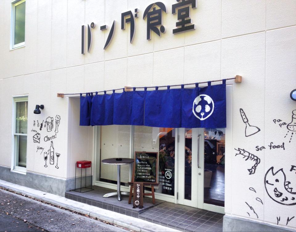 オッソ・アジア 千代田店