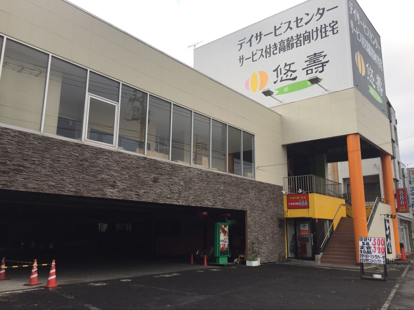 中華居酒屋888