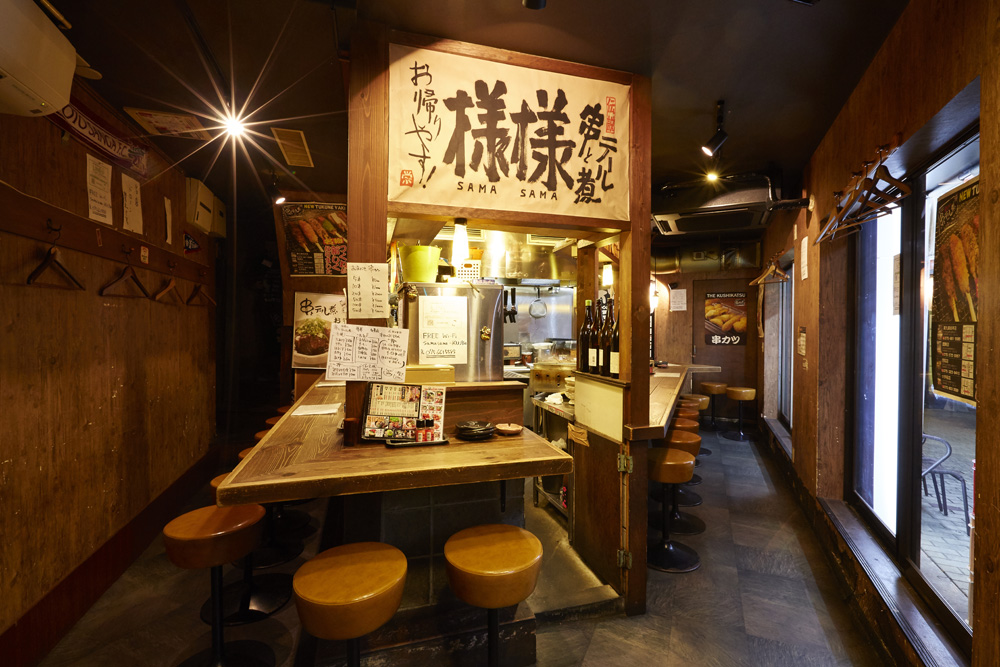 串とテール煮 様様 東九条総本店