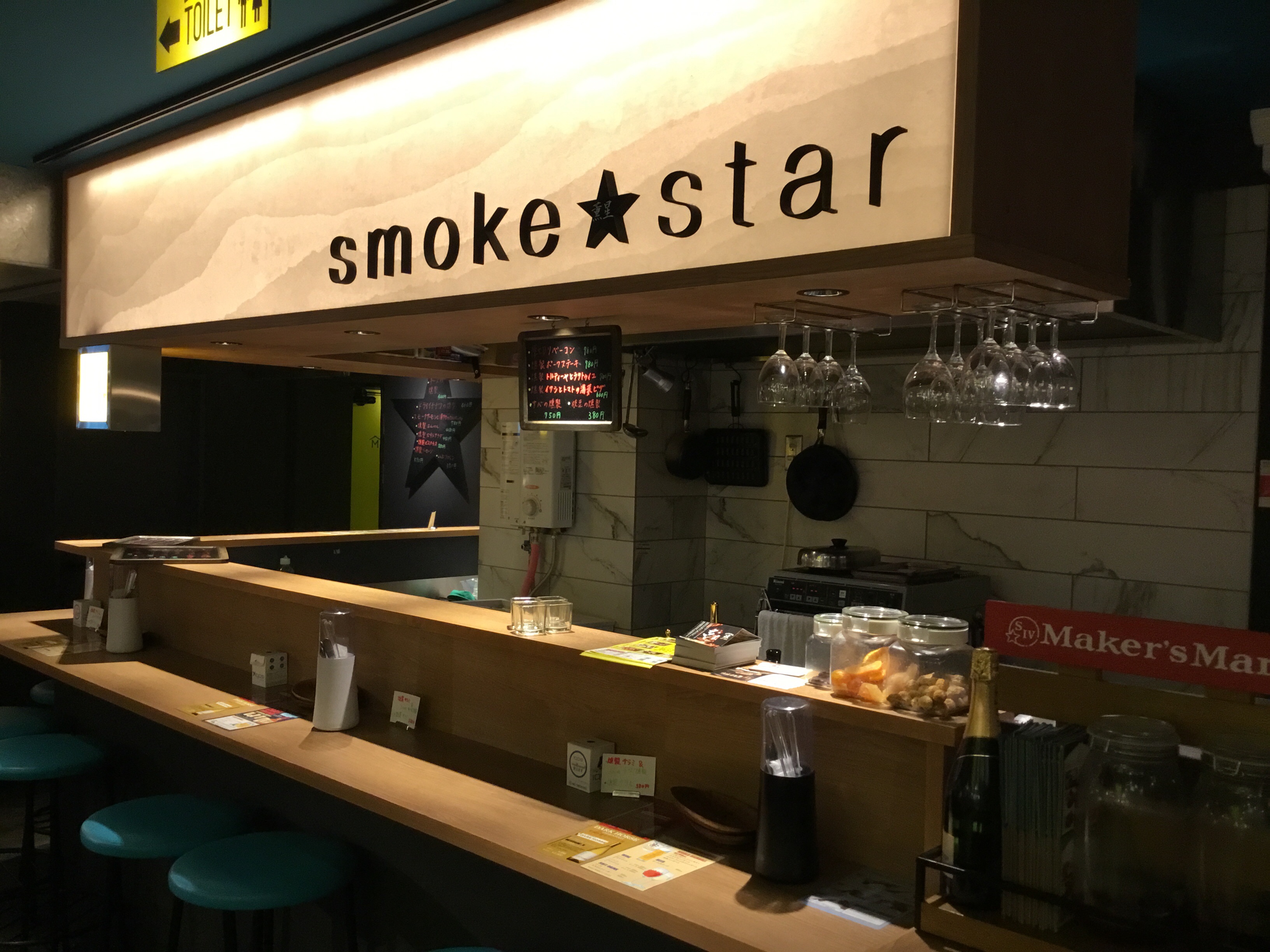 Smoke☆Star