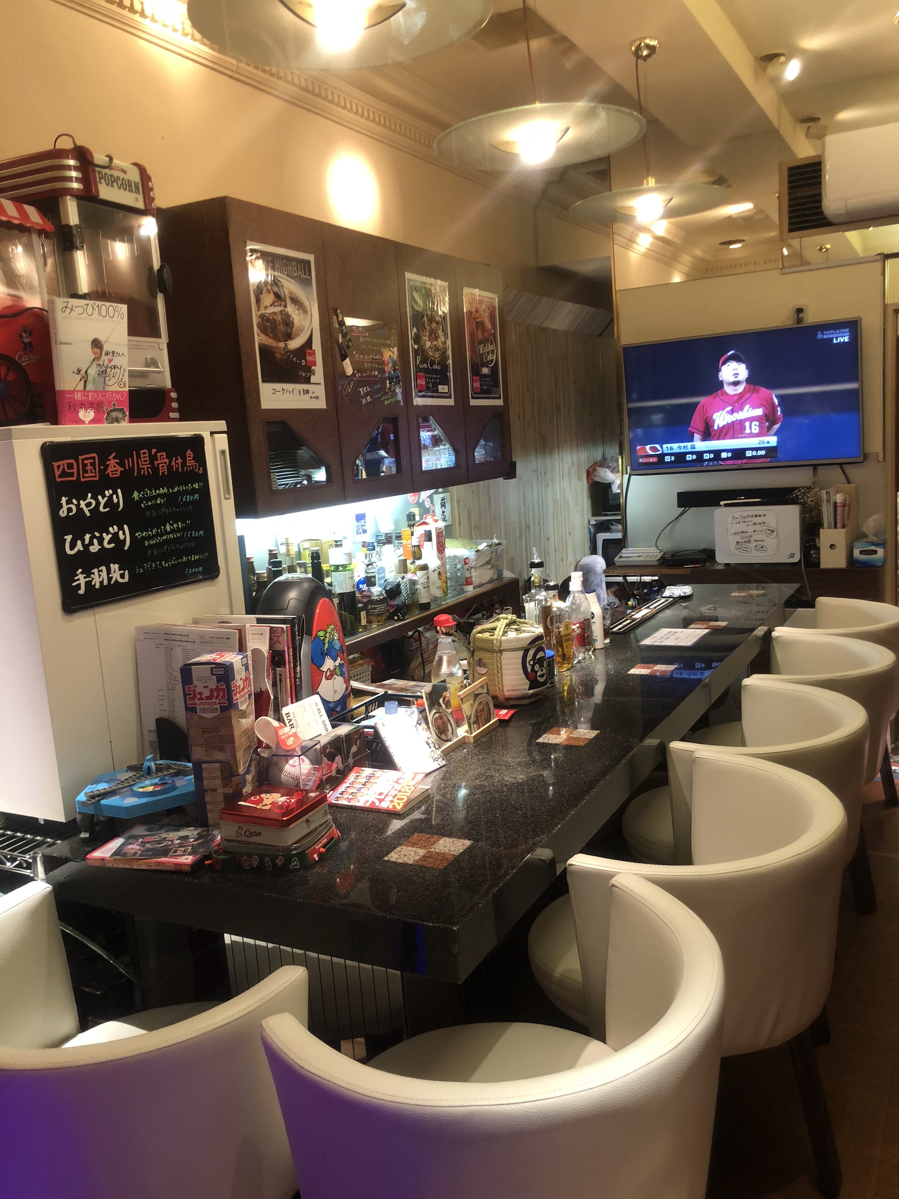 Bar Red