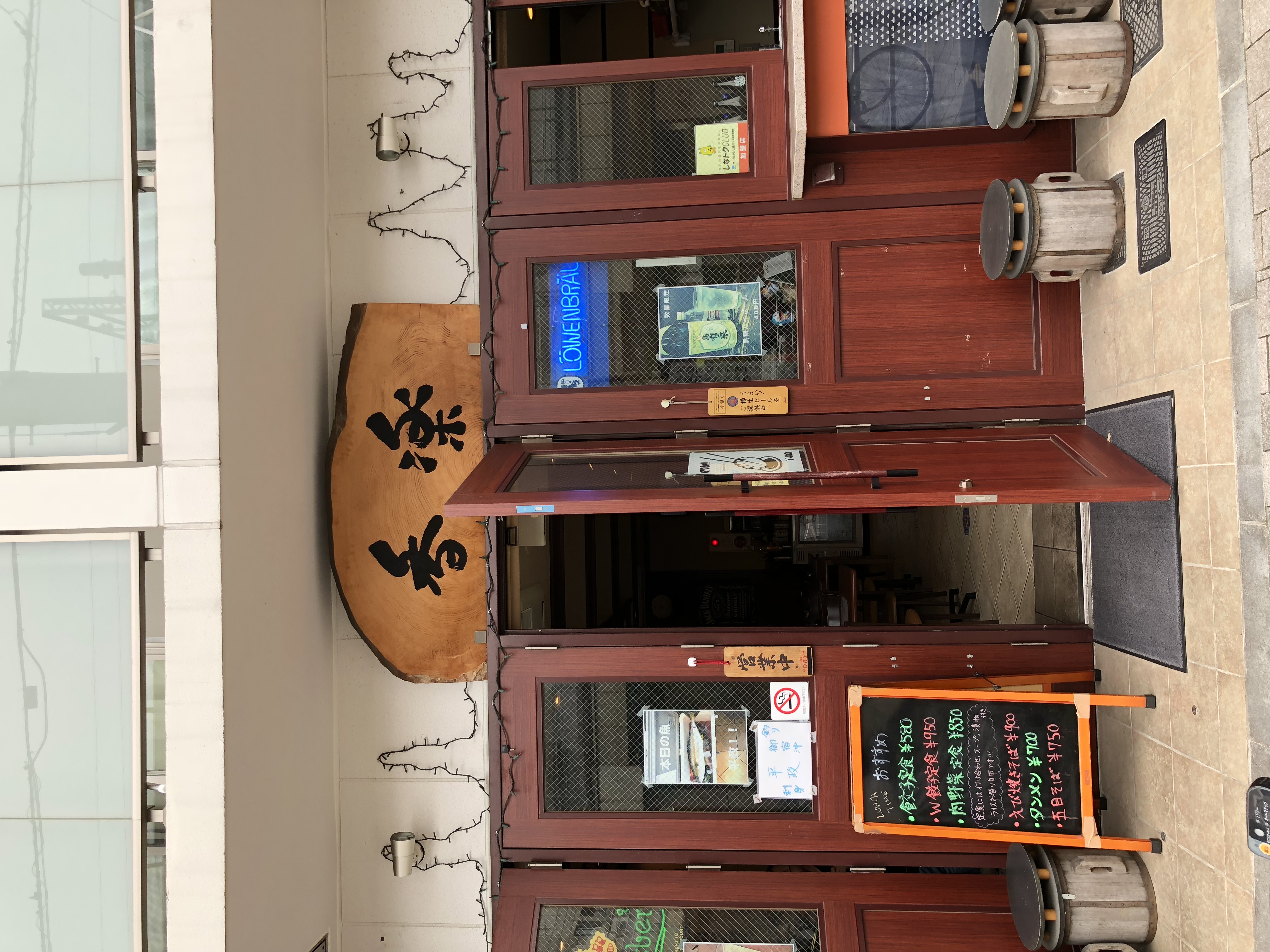 餃子dining香楽