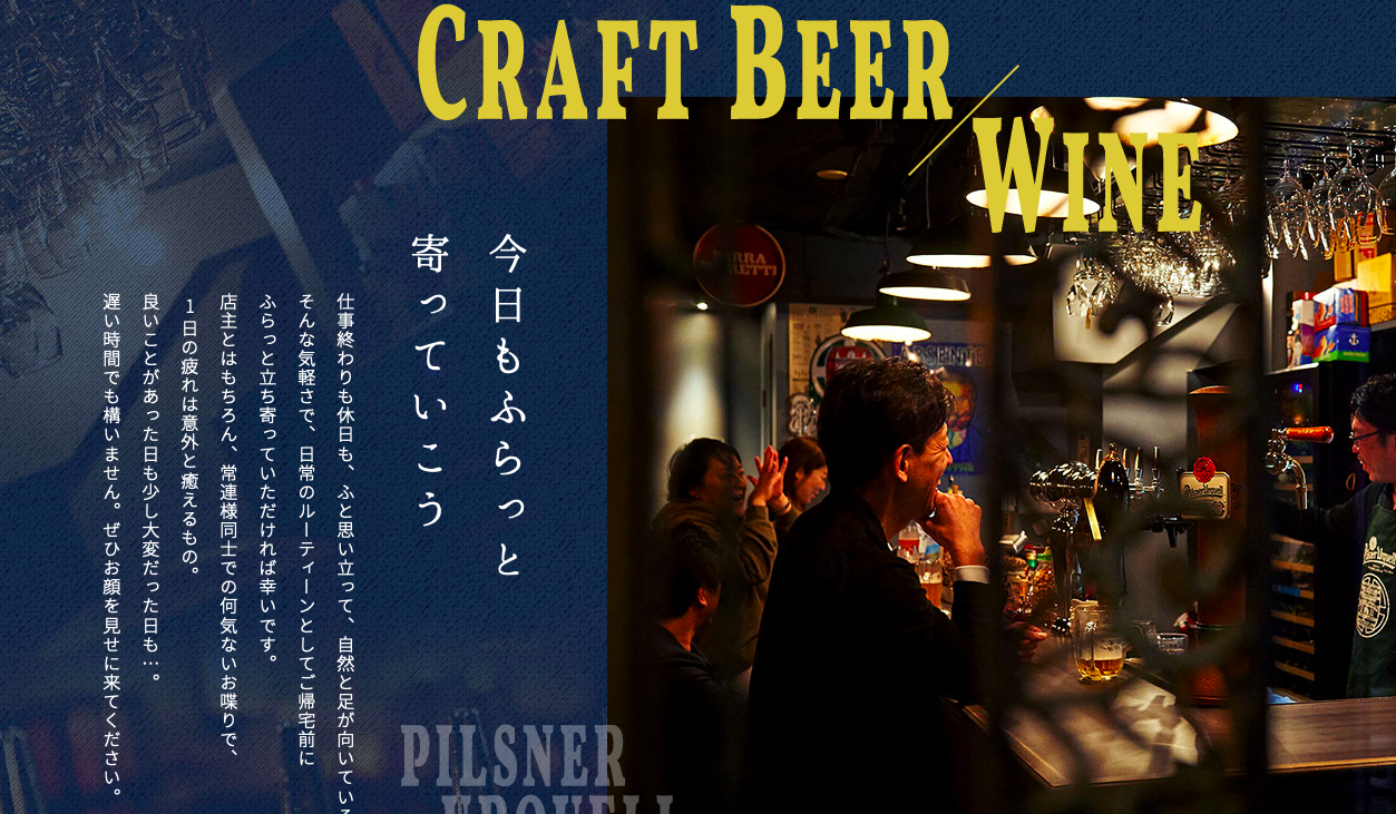 BIRRERIA KAPPA（びっれりあ かっぱ）