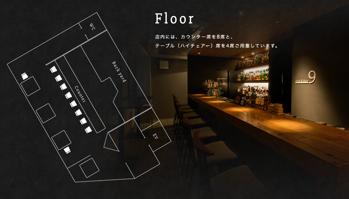 Pub&Bar ９
