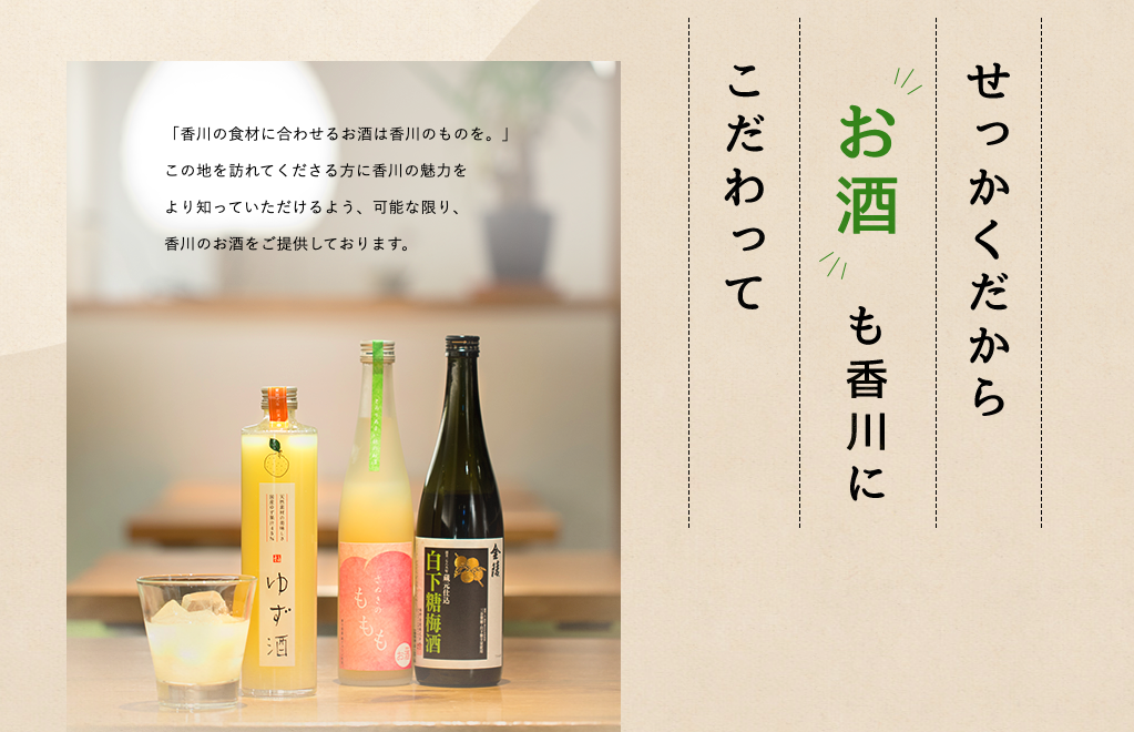 SOHSOH 丸亀町グリーン店