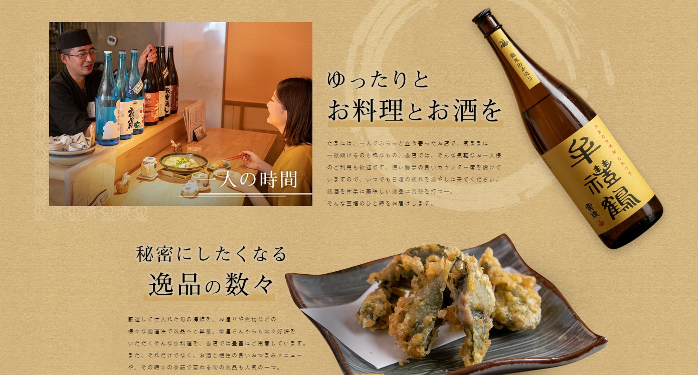 味範家（みのりや）