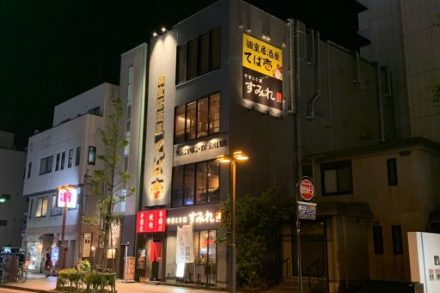 個室居酒屋 てば壱 富山駅前店